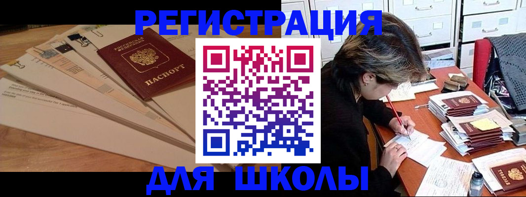 прописка 2025 в Долинске