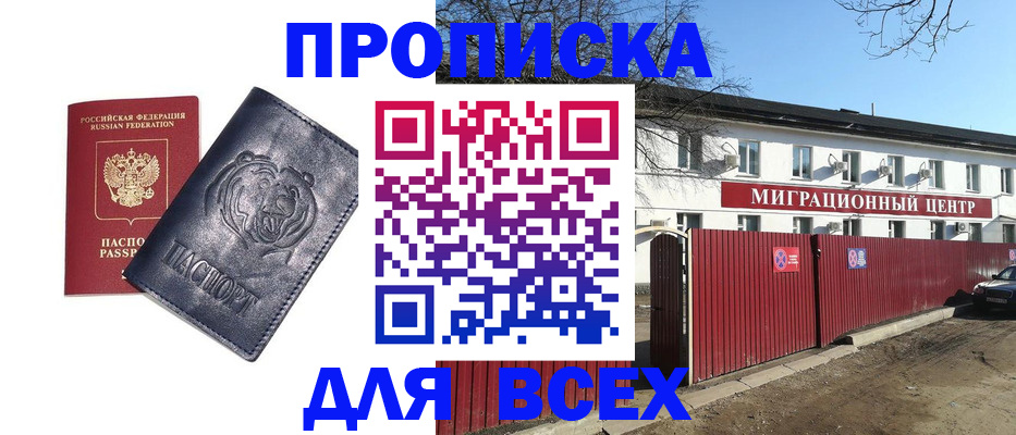 временная регистрация законно в Долинске