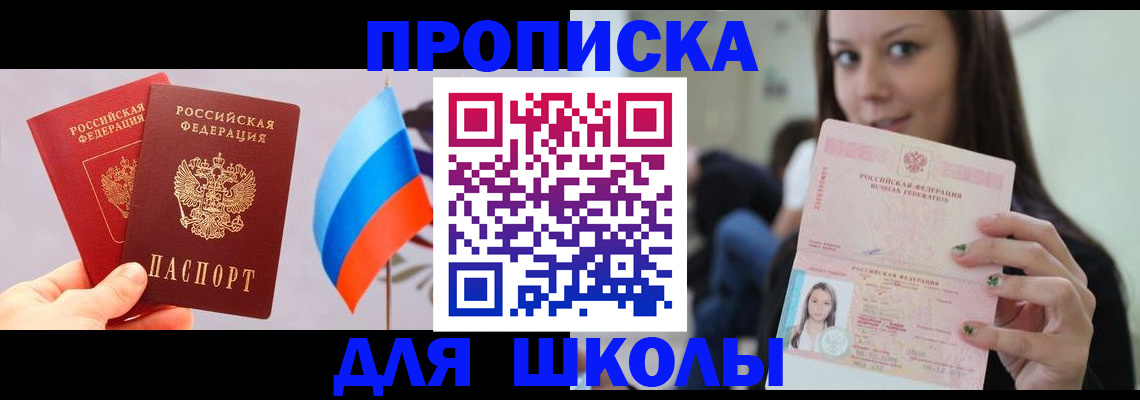 прописка гарантия в Долинске